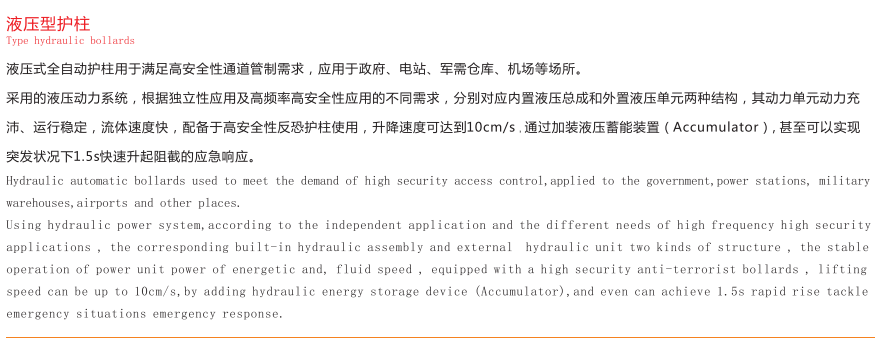 硬質(zhì)快速門